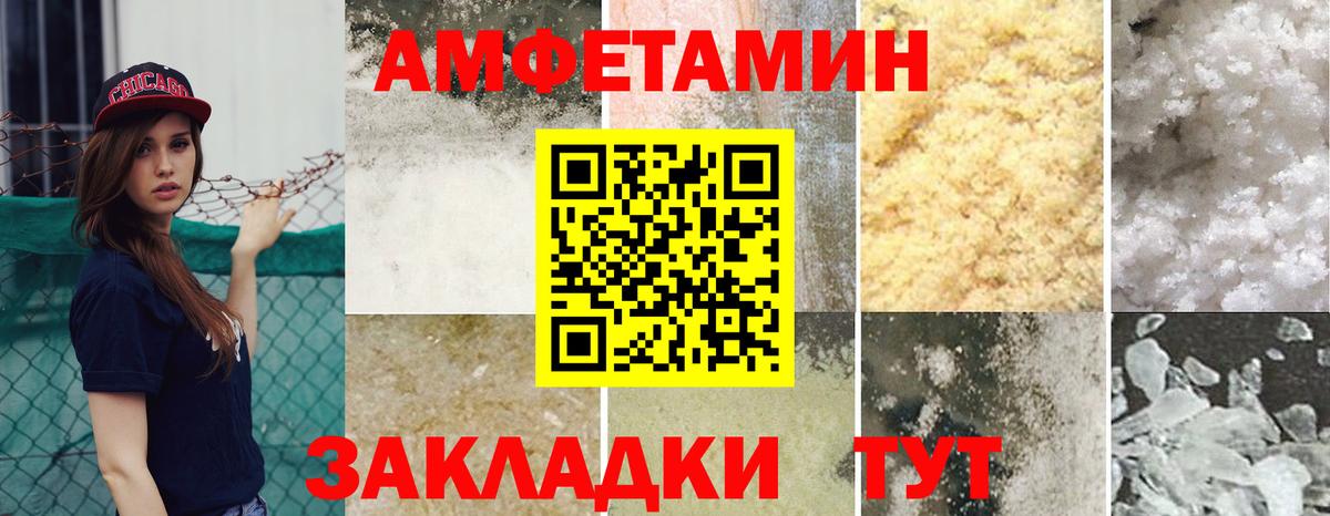 АМФЕТАМИН Розовый Торжок