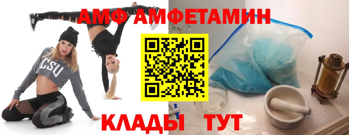 Торжок  Amphetamine 98%  АМФЕТАМИН  Вход с VPN 