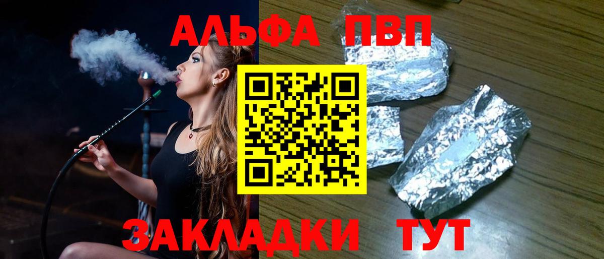 Торжок  купить  цена  Alfa_PVP крисы CK  Вход с VPN  А ПВП мука 