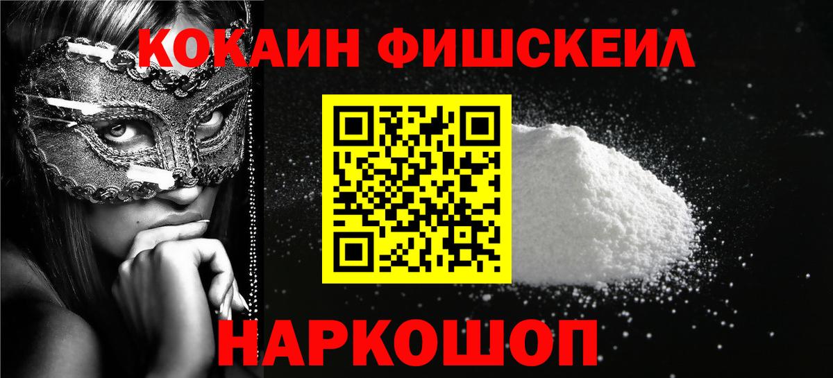КОКАИН Columbia  Кокаин  Торжок  Вход с VPN 