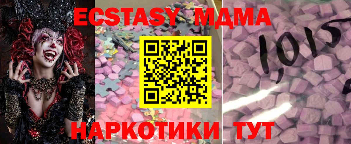 ЭКСТАЗИ XTC  Ecstasy TESLA  Экстази  Вход с VPN  Торжок 