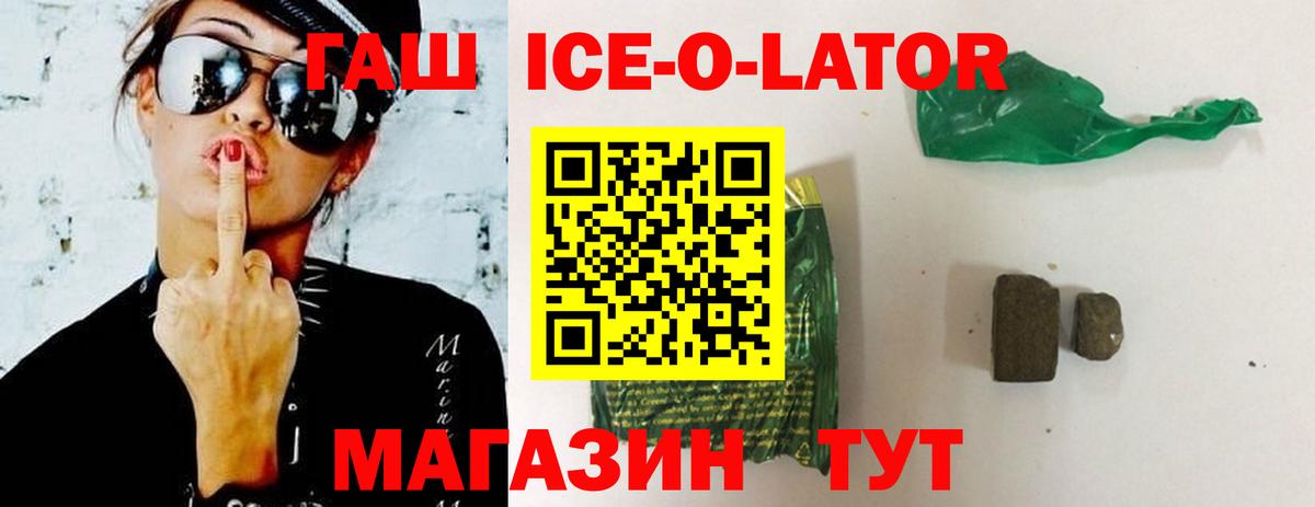 Гашиш Изолятор  Вход с VPN  Торжок 