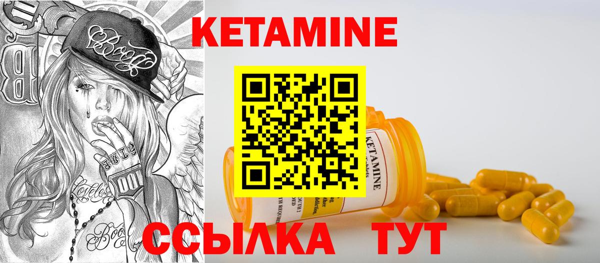 КЕТАМИН ketamine  Кетамин ketamine  Торжок  Вход с VPN 