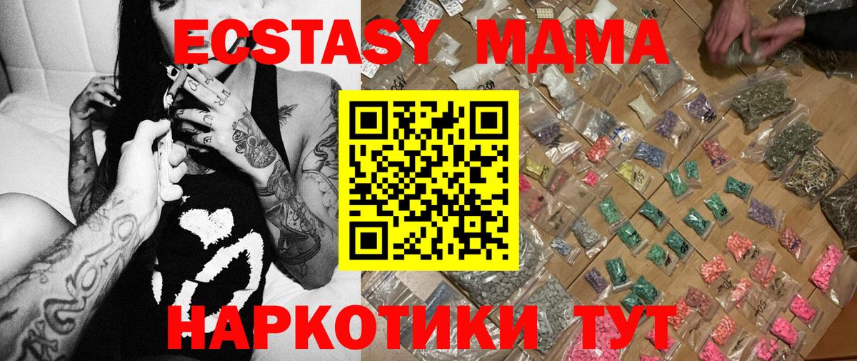 Торжок  MDMA кристаллы  Вход с VPN  MDMA кристаллы 