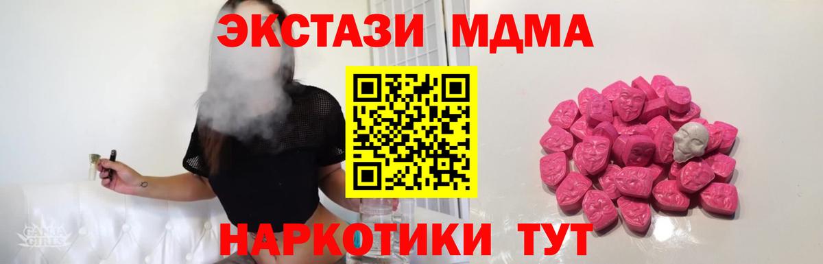 MDMA VHQ Торжок
