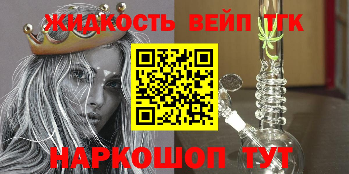 ТГК концентрат Торжок